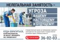 Легальная зарплата = уверенность в будущем!