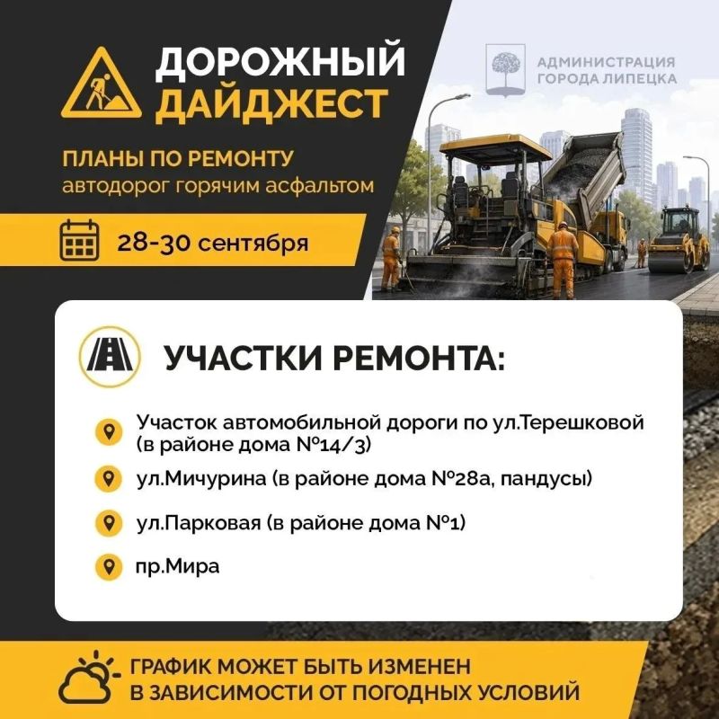 Дыры на дорогах Липецка продолжают ремонтировать горячим асфальтом Дыры на дорогах Липецка продолжают ремонтировать горячим асфальтом