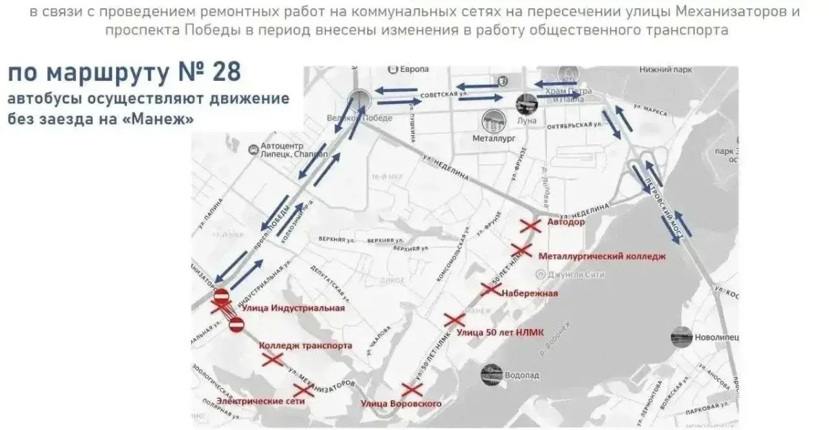 Движение по улице Механизаторов от пересечения с проспектом Победы до пересечения с улицей Индустриальной остается перекрытым до 3 октября Движение по улице Механизаторов от пересечения с проспектом Победы до пересечения с улицей Индустриальной остается перекрытым до 3 октября