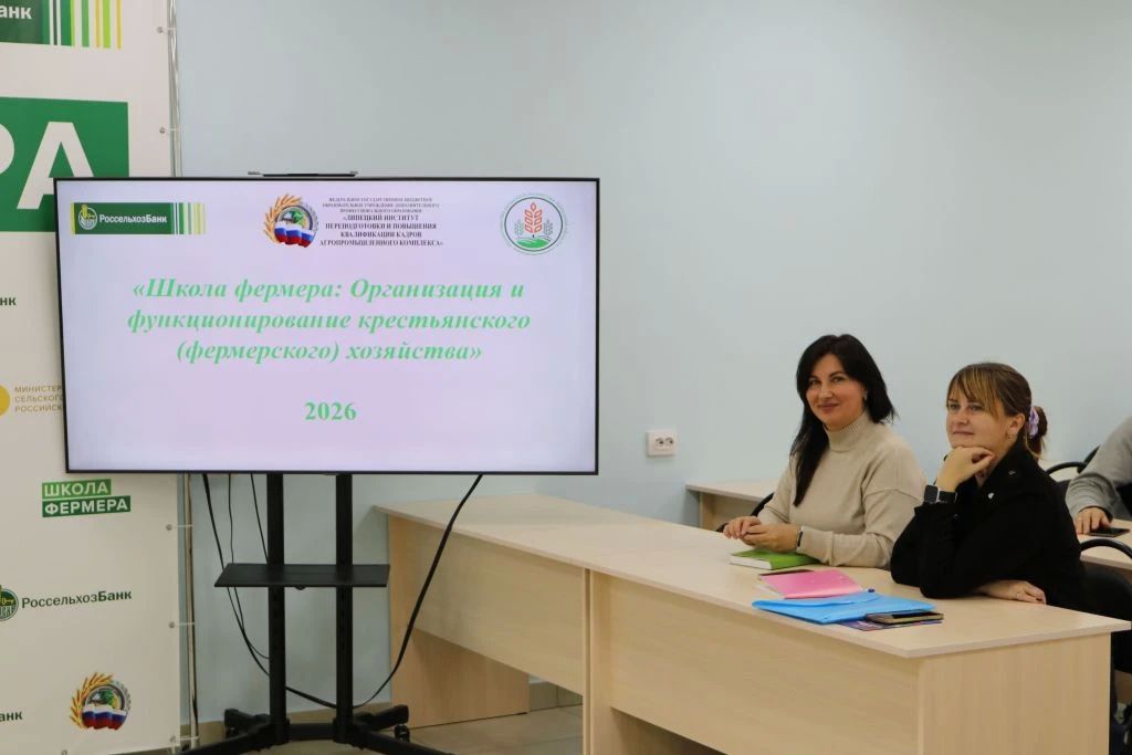 «Школа фермера» вновь открыла свои двери в регионе «Школа фермера» вновь открыла свои двери в регионе