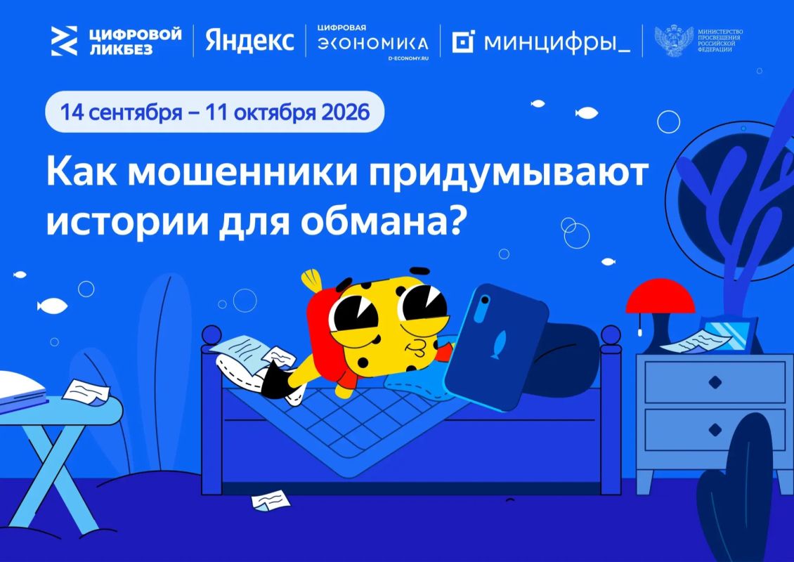 УЧИМСЯ ВМЕСТЕ. Кто-то представляется администратором игры и просит пароль от аккаунта