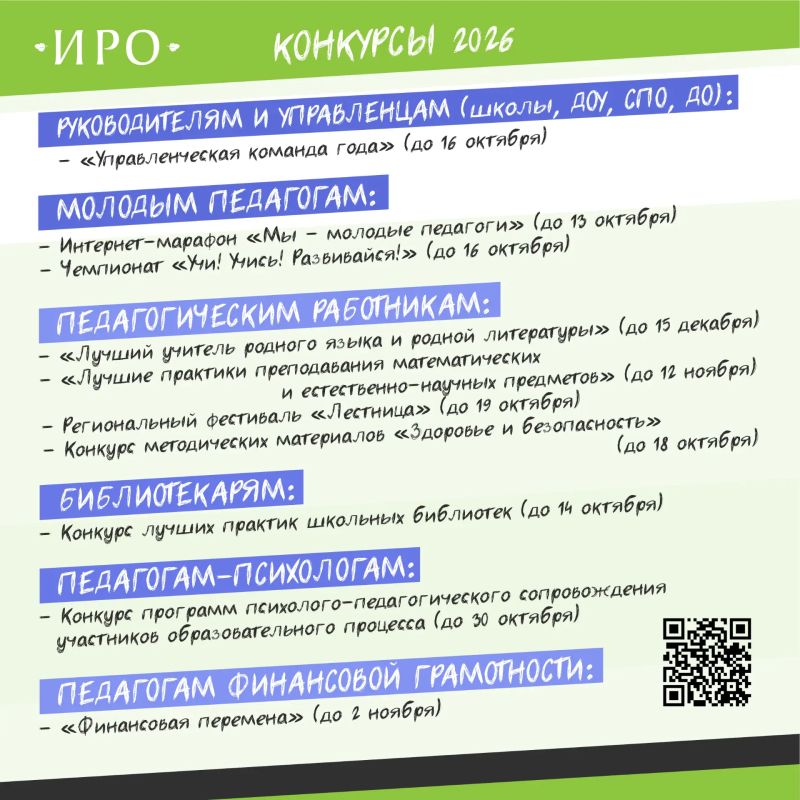 Конкурсы на любой вкус - для любого педагога