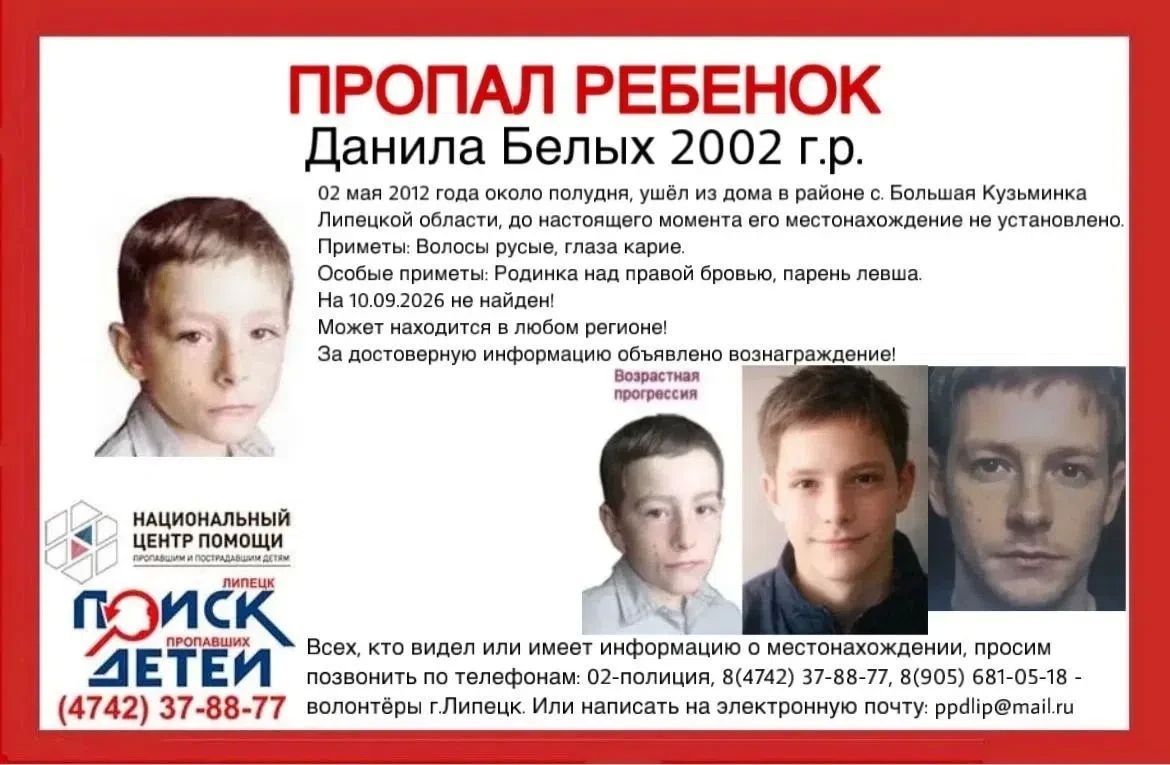 Мать 14 лет ждёт сына: историю пропавшего Данилы Белых обсудили на Первом канале Мать 14 лет ждёт сына: историю пропавшего Данилы Белых обсудили на Первом канале
