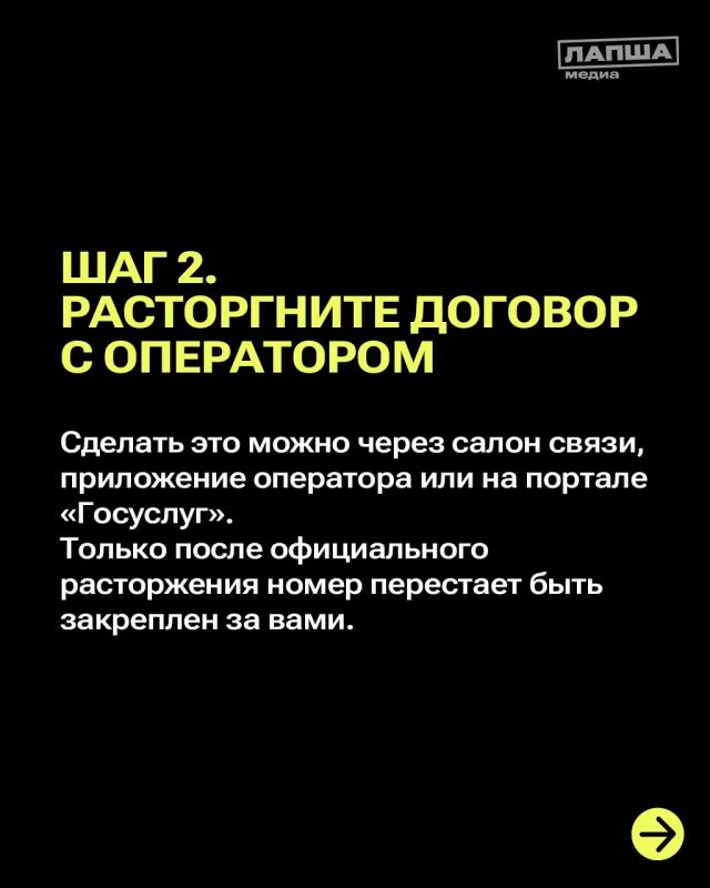 При смене номера телефона важно не просто утилизировать сим-карту, но и отвязать номер в личных кабинетах При смене номера телефона важно не просто утилизировать сим-карту, но и отвязать номер в личных кабинетах