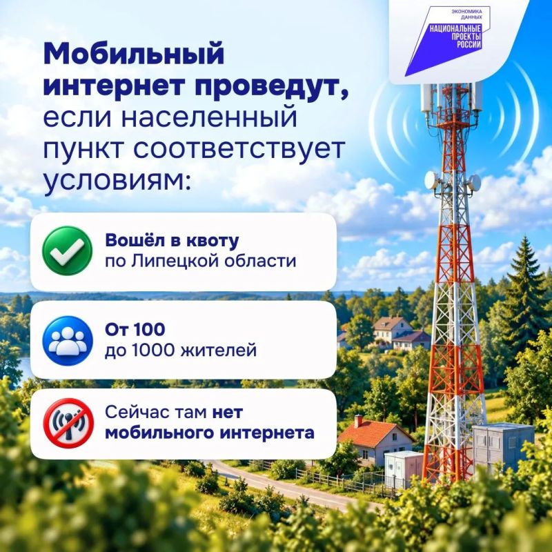 Игорь Артамонов: В Липецкой области продолжается работа по подключению населённых пунктов к высокоскоростному мобильному интернету Игорь Артамонов: В Липецкой области продолжается работа по подключению населённых пунктов к высокоскоростному мобильному интернету