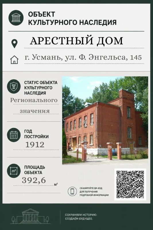 В Липецкой области существует много объектов культурного наследия