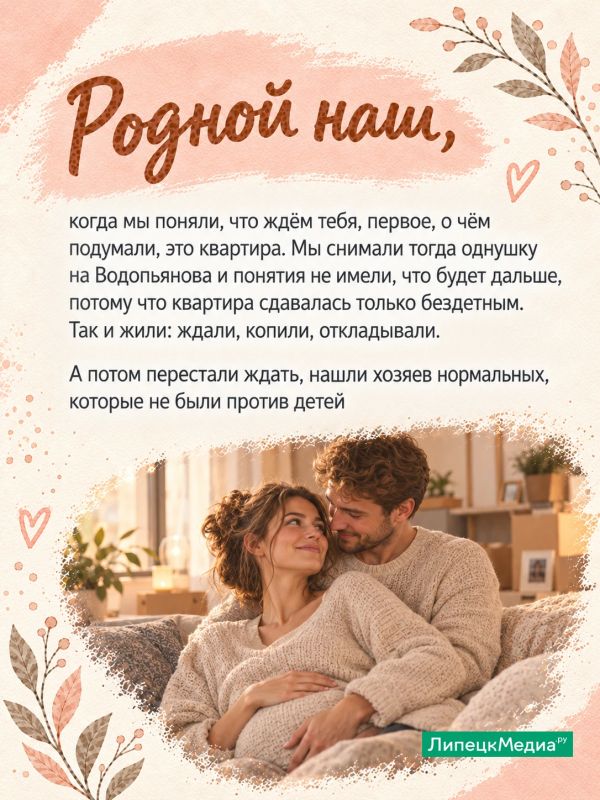 Святослав говорит, что они с Яной долго жили по принципу «сначала разберёмся с жильём»
