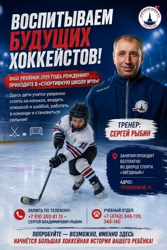 Все на лёд!. . Ваш ребёнок хочет стать хоккеистом? Тогда самое время исполнить его мечту! В ДС «Звёздный» проходят бесплатные занятия для детей 2019 г.р. Тут начинающие спортсмены смогут освоить навыки владения клюшкой...