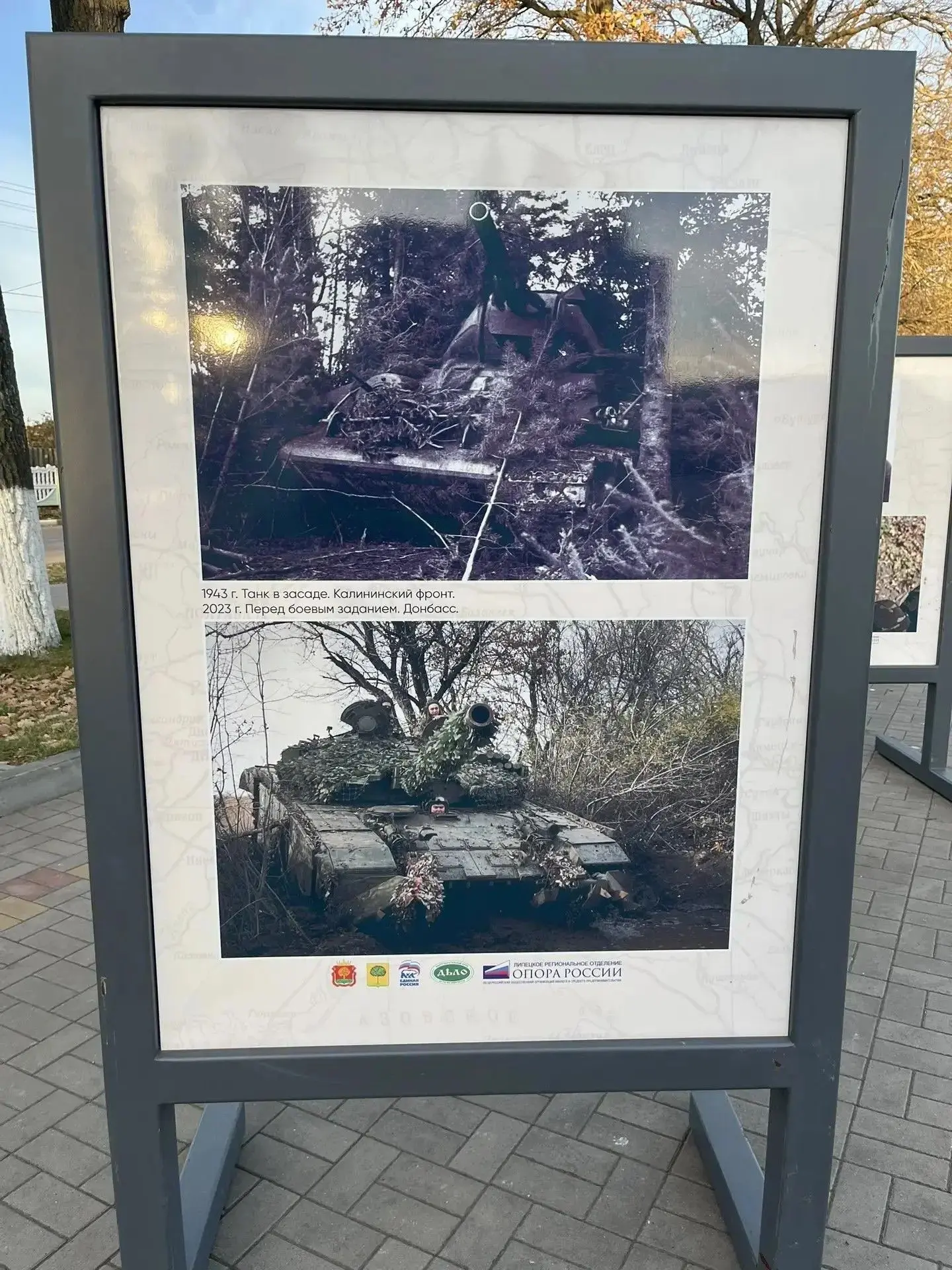 Фотовыставка «Освобождение» открылась на центральной площади в Долгоруково