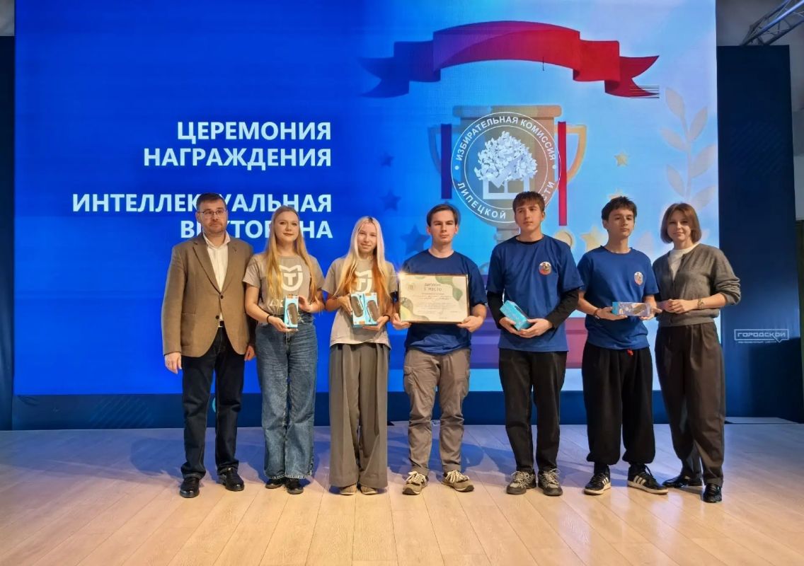 «Интеллектуальный азарт и путь в профессию: в Липецке прошла викторина по избирательному праву» «Интеллектуальный азарт и путь в профессию: в Липецке прошла викторина по избирательному праву»