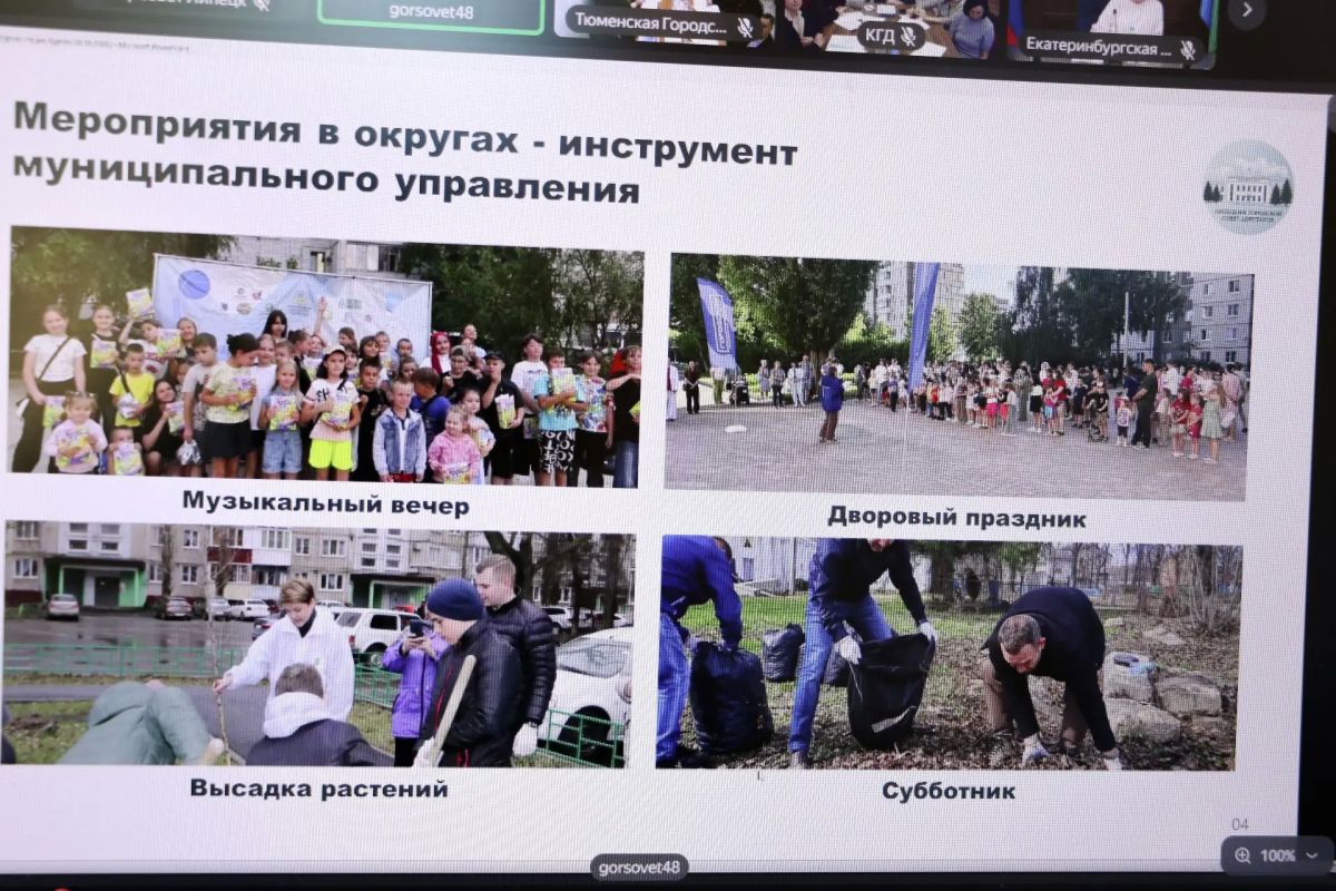 Липецкий опыт работы депутатов с избирателями представили на межрегиональном совещании Липецкий опыт работы депутатов с избирателями представили на межрегиональном совещании