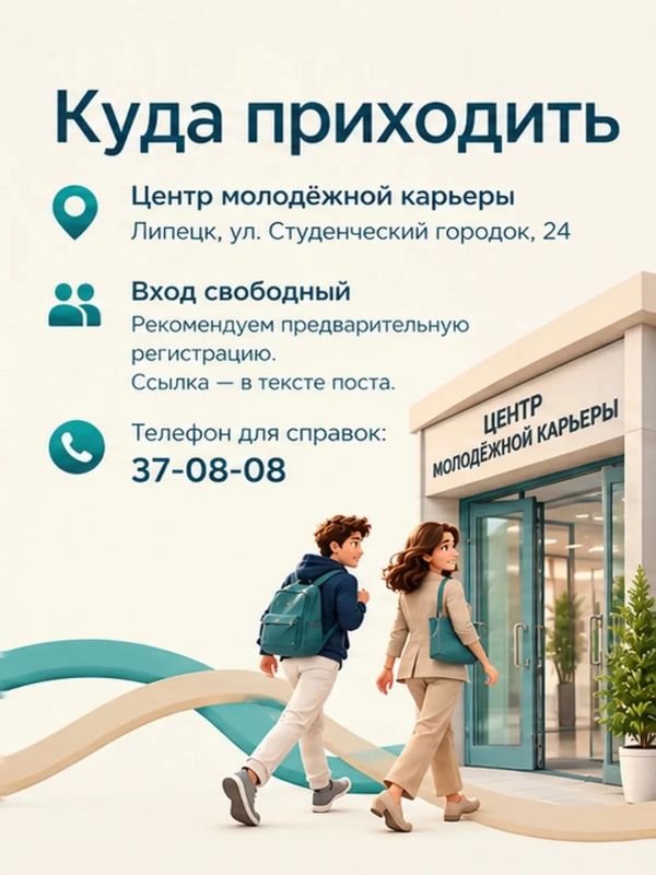 Игорь Артамонов: Школьникам 8-11 классов, которые задумываются о выборе будущей профессии, и их родителям советую завтра, 31 октября, посетить ярмарку учебных мест «Образование и карьера» Игорь Артамонов: Школьникам 8-11 классов, которые задумываются о выборе будущей профессии, и их родителям советую завтра, 31 октября, посетить ярмарку учебных мест «Образование и карьера»