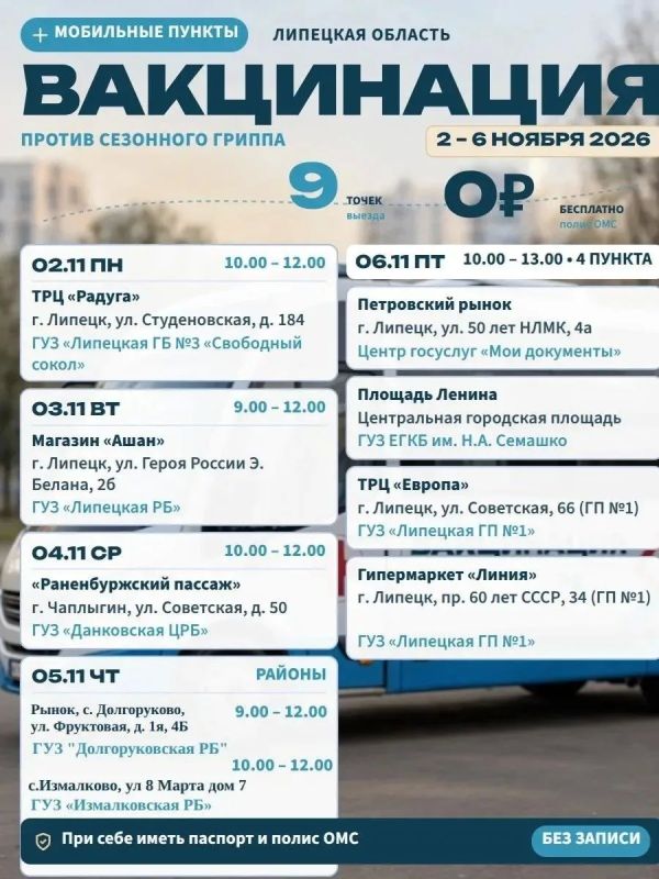 Защититься от гриппа теперь можно по пути на работу или гуляя с детьми Защититься от гриппа теперь можно по пути на работу или гуляя с детьми